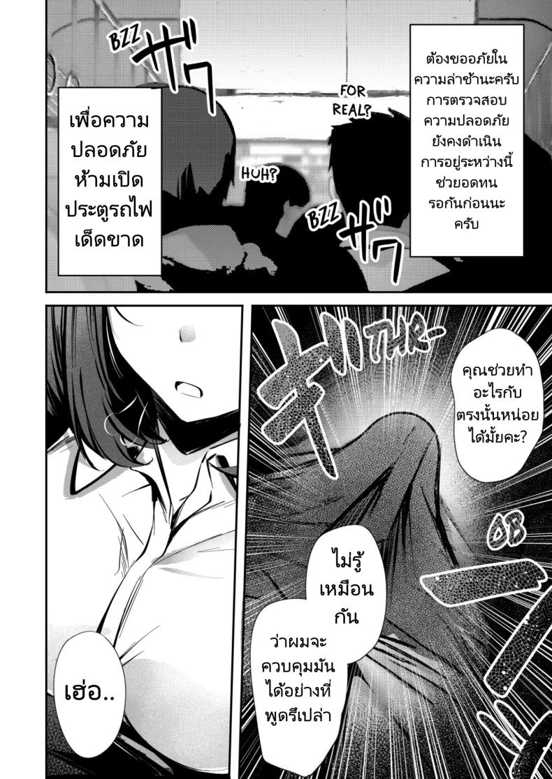 เรื่องทั้งหมดเกิดขึ้นที่บนรถไฟ ภาพ 9