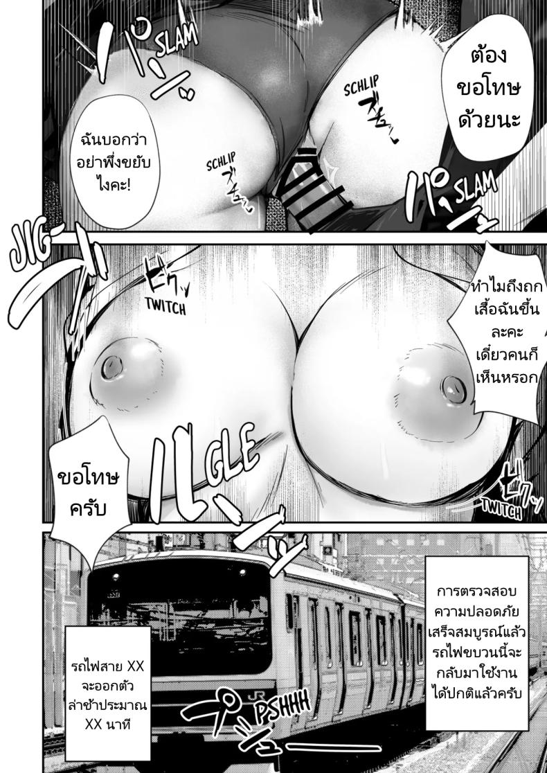 เรื่องทั้งหมดเกิดขึ้นที่บนรถไฟ ภาพ 17