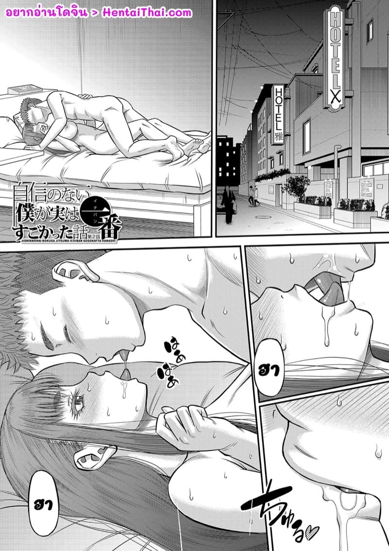 หำใหญ่ทำอะไรก็มันส์ 2