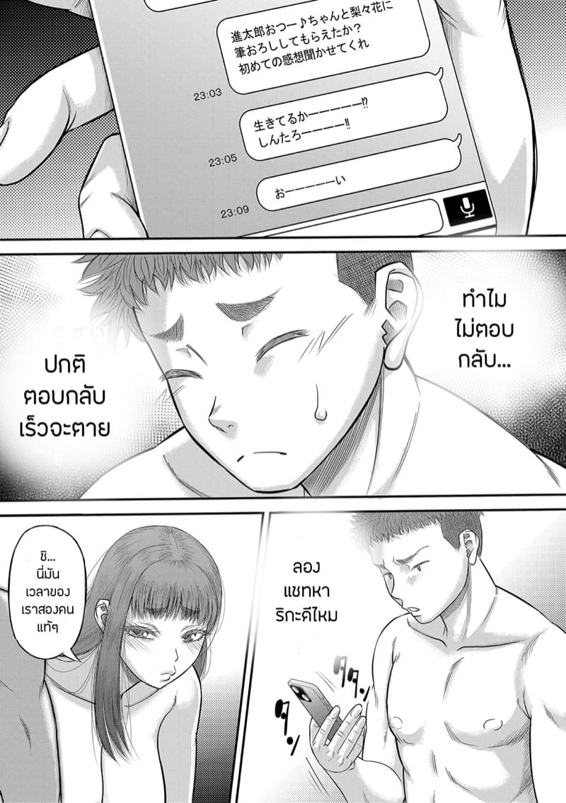 หำใหญ่ทำอะไรก็มันส์ 2 ภาพ 8