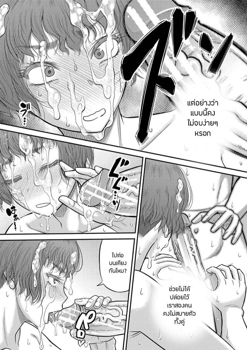 หำใหญ่ทำอะไรก็มันส์ 2 ภาพ 24