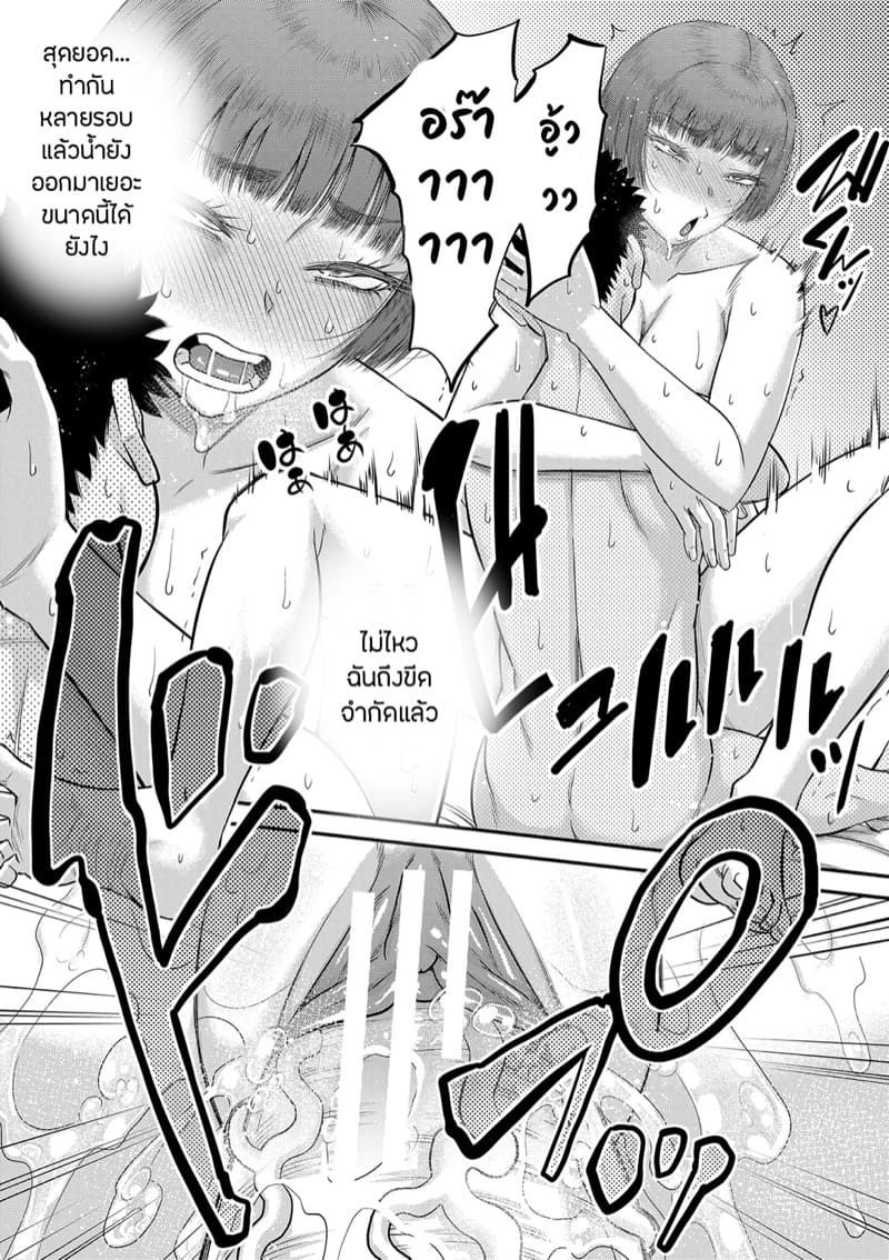 หำใหญ่ทำอะไรก็มันส์ 2 ภาพ 32