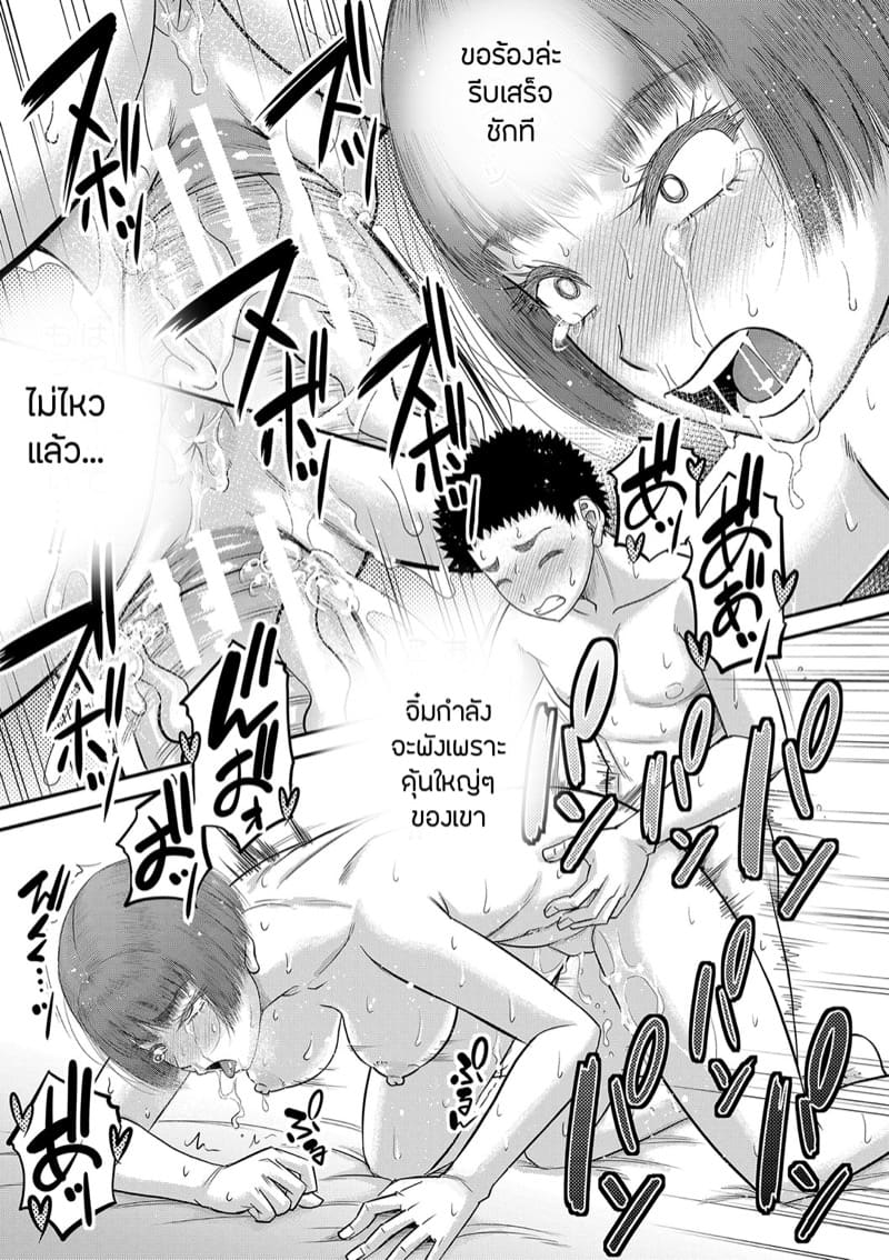 หำใหญ่ทำอะไรก็มันส์ 2 ภาพ 44