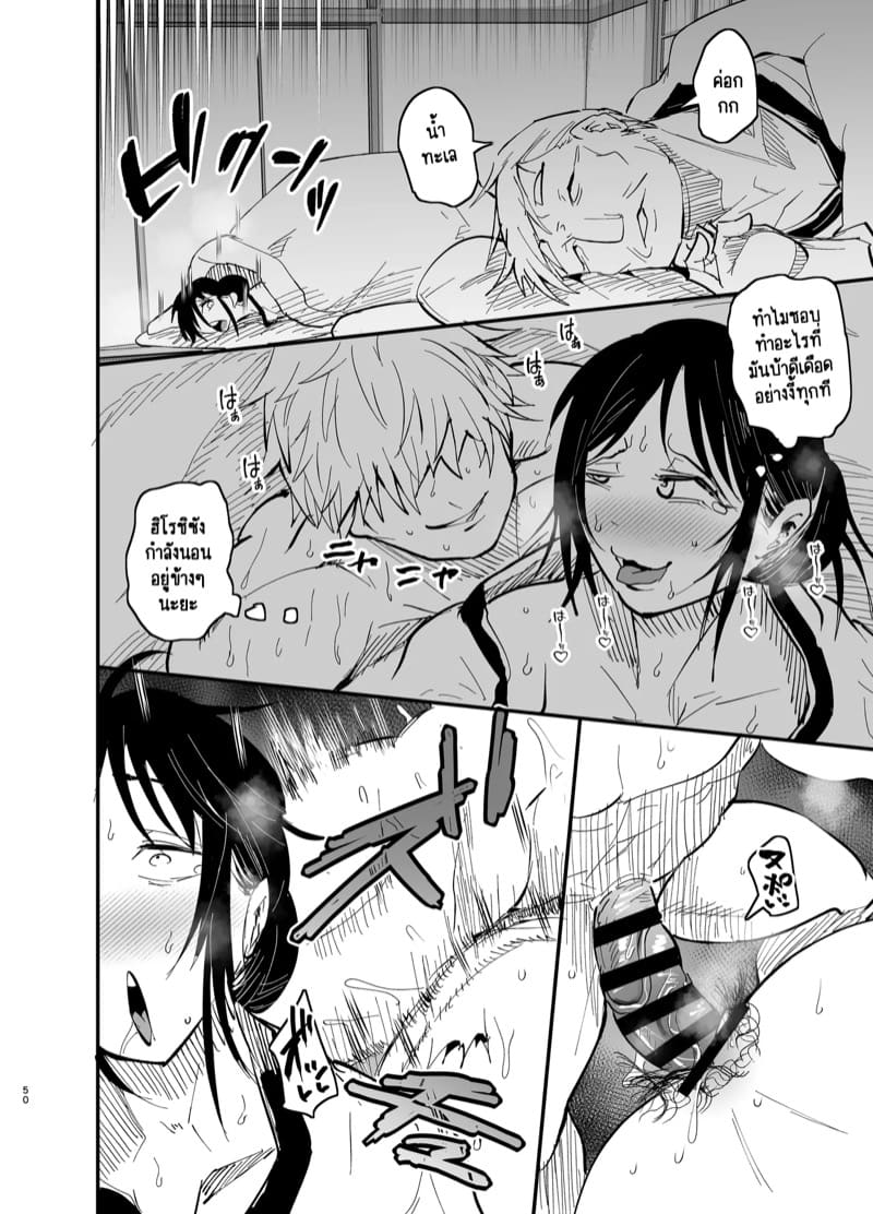 แม่ลูกได้กันไม่ถือว่าผิดศีลธรรมใช่มั้ยคะ? 2.2 ภาพ 12