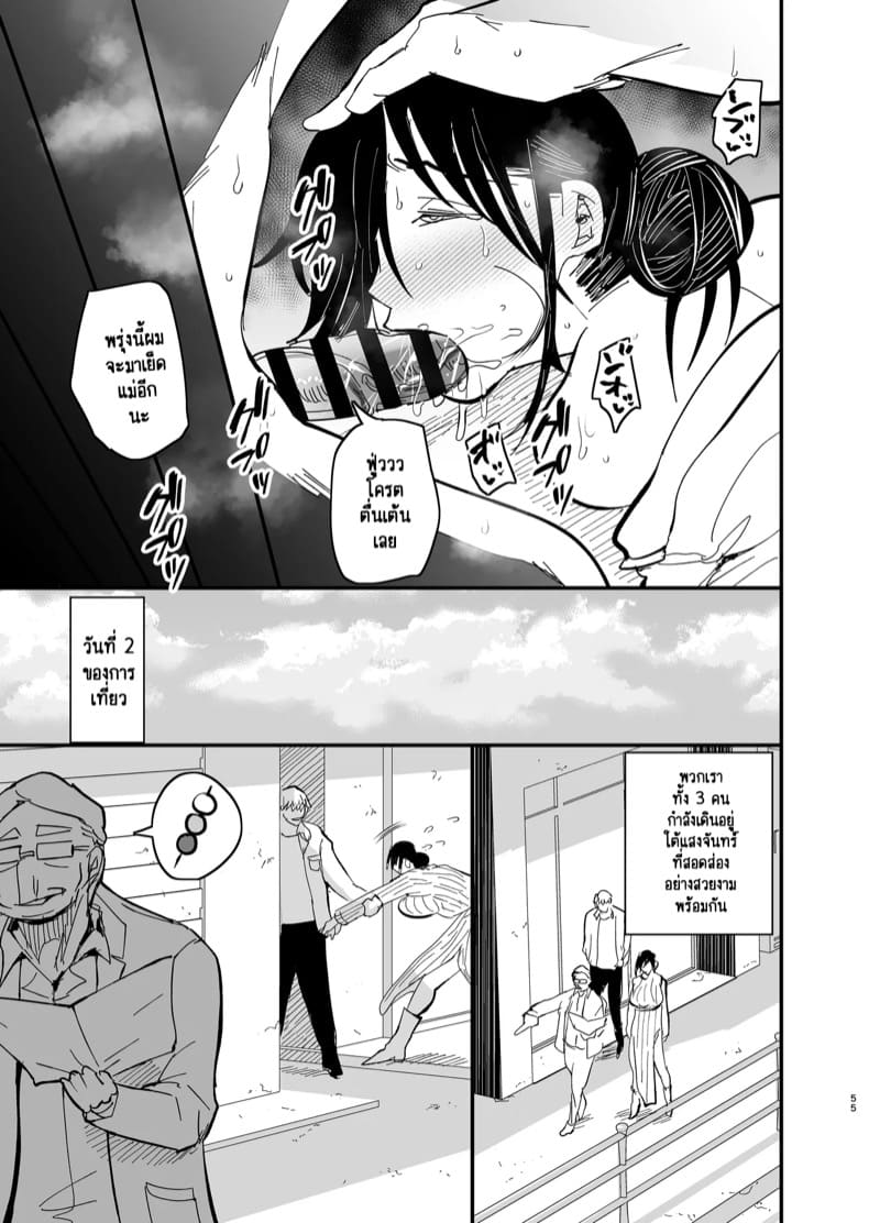 แม่ลูกได้กันไม่ถือว่าผิดศีลธรรมใช่มั้ยคะ? 2.2 ภาพ 17