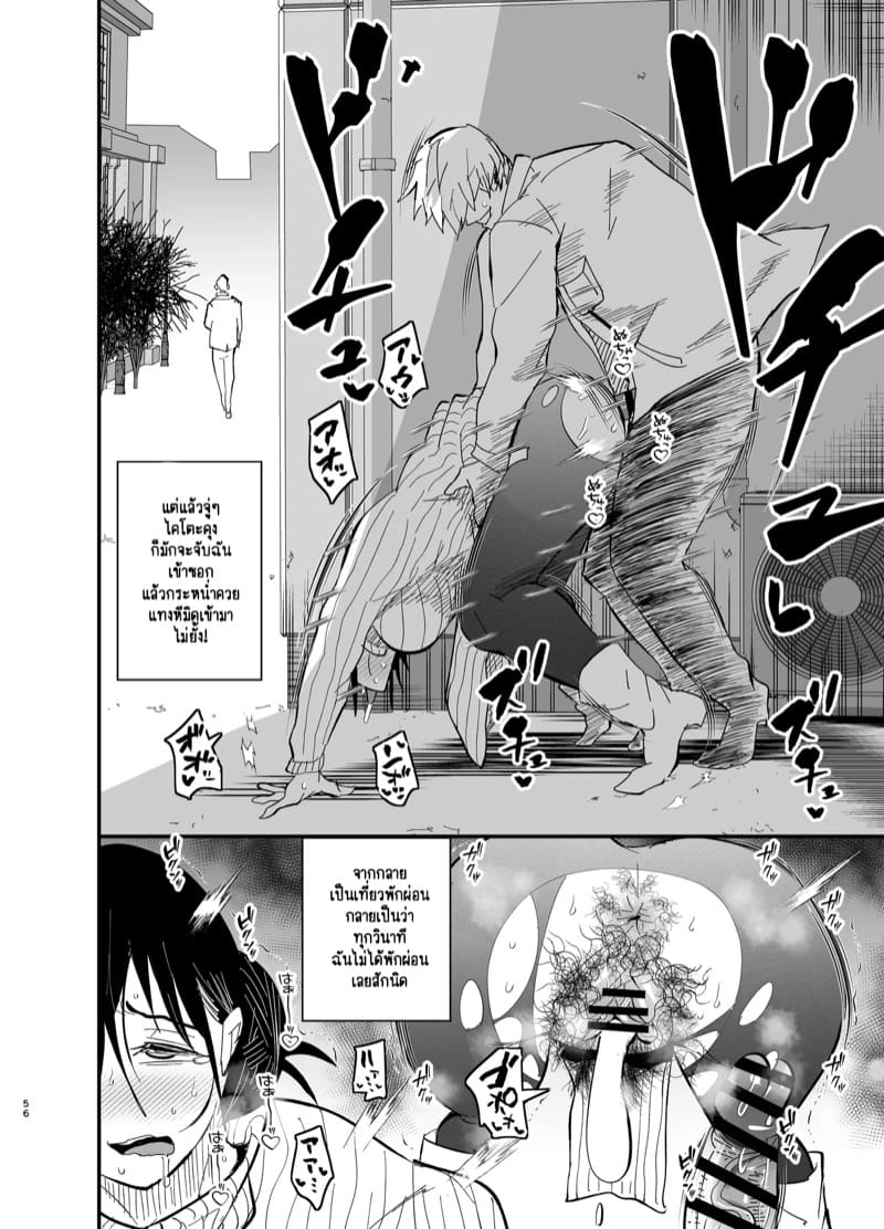 แม่ลูกได้กันไม่ถือว่าผิดศีลธรรมใช่มั้ยคะ? 2.2 ภาพ 18