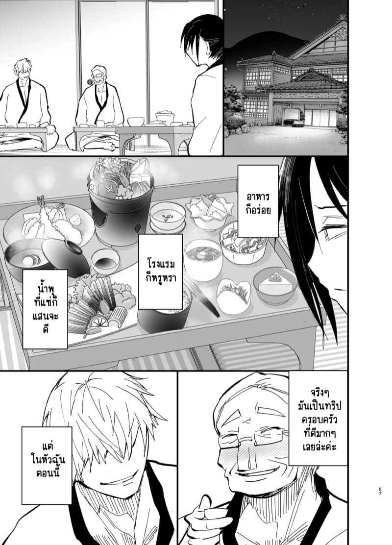 แม่ลูกได้กันไม่ถือว่าผิดศีลธรรมใช่มั้ยคะ? 2.2 ภาพ 19