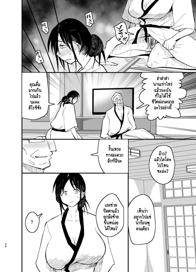 แม่ลูกได้กันไม่ถือว่าผิดศีลธรรมใช่มั้ยคะ? 2.2 ภาพ 20