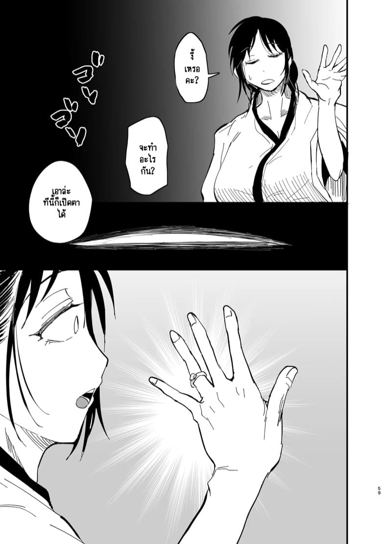 แม่ลูกได้กันไม่ถือว่าผิดศีลธรรมใช่มั้ยคะ? 2.2 ภาพ 21