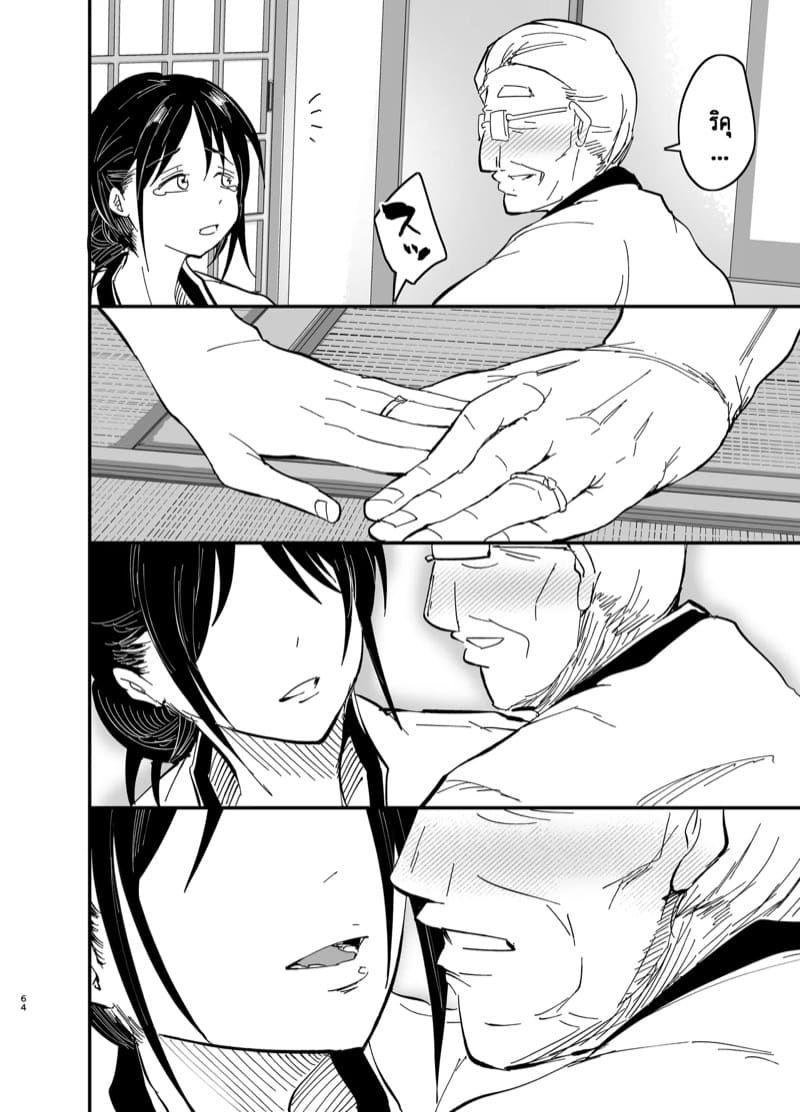 แม่ลูกได้กันไม่ถือว่าผิดศีลธรรมใช่มั้ยคะ? 2.2 ภาพ 26