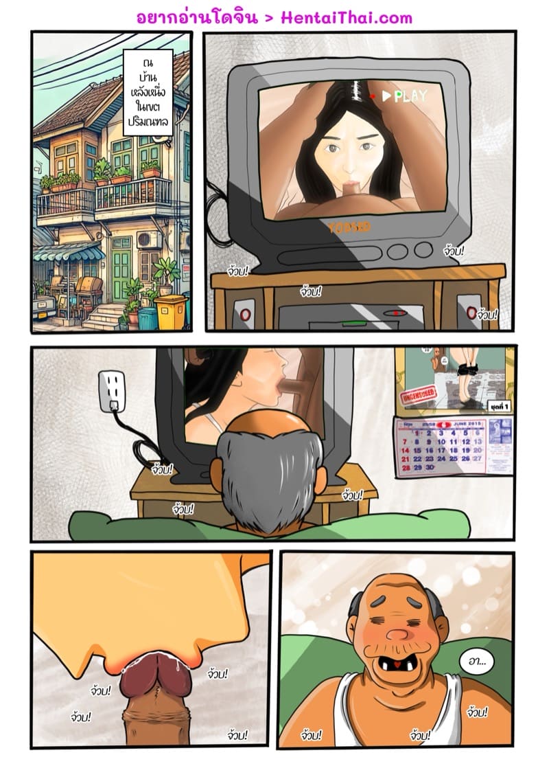 หลานเมียน่าเสย ลุงเขยลามก 2 ภาพ 4