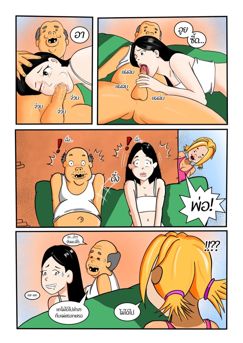 หลานเมียน่าเสย ลุงเขยลามก 2 ภาพ 6