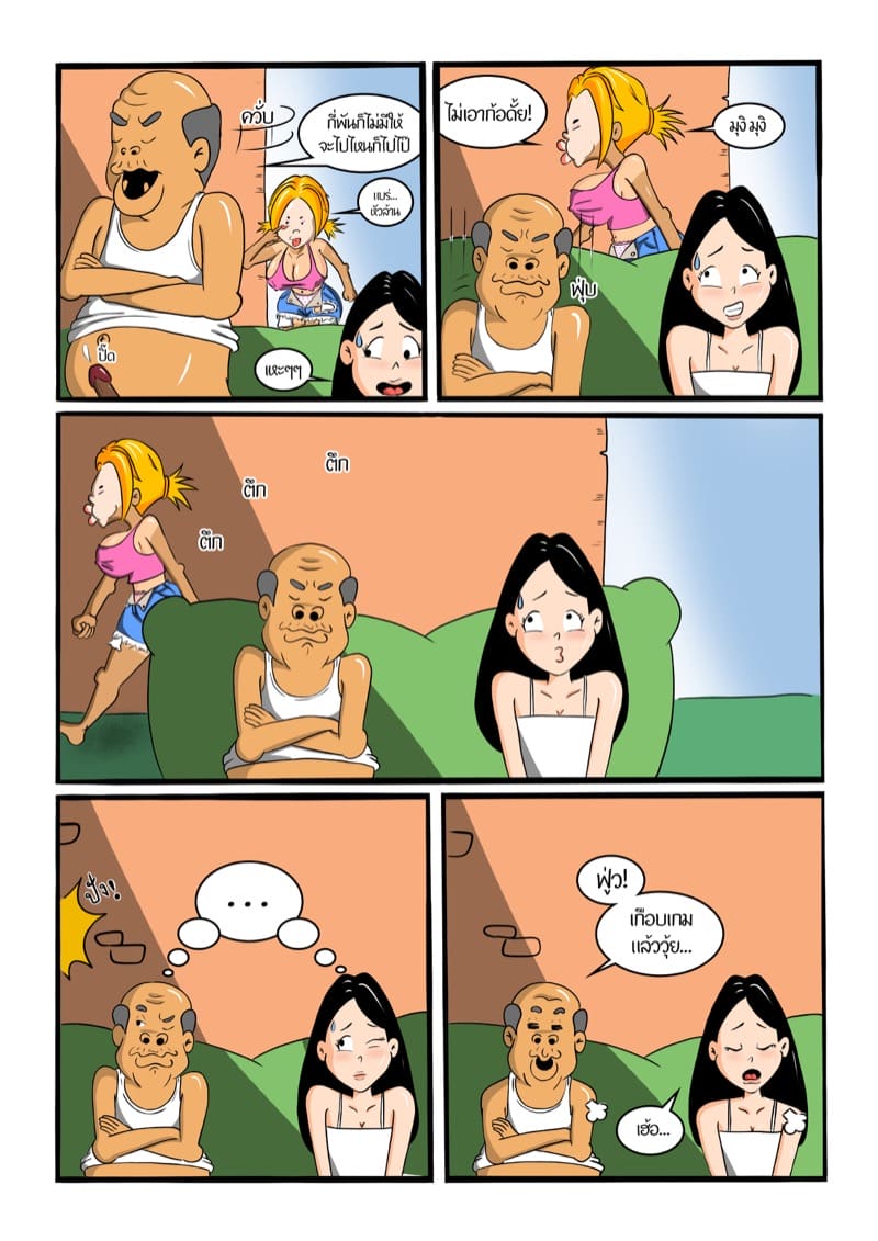 หลานเมียน่าเสย ลุงเขยลามก 2 ภาพ 9