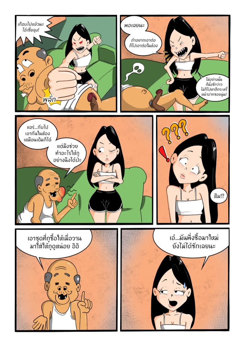 หลานเมียน่าเสย ลุงเขยลามก 2 ภาพ 10