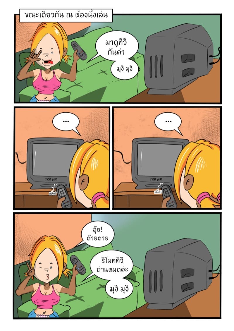 หลานเมียน่าเสย ลุงเขยลามก 2 ภาพ 22