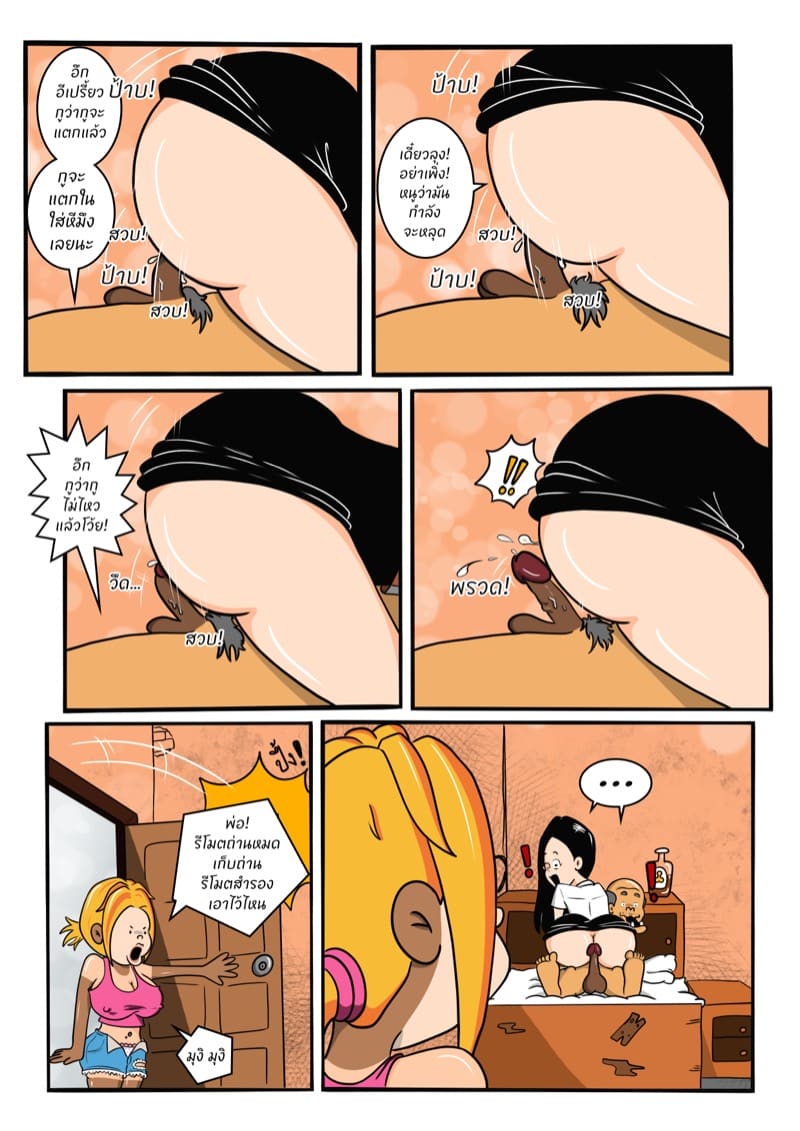 หลานเมียน่าเสย ลุงเขยลามก 2 ภาพ 29