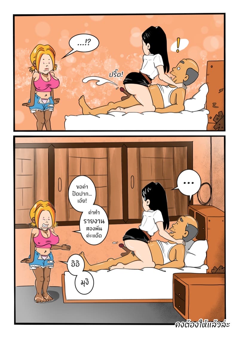 หลานเมียน่าเสย ลุงเขยลามก 2 ภาพ 30