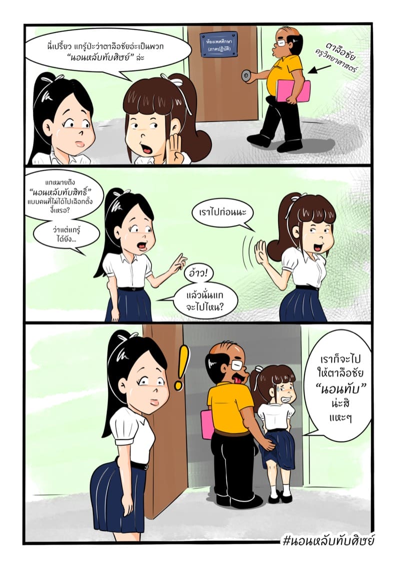 หลานเมียน่าเสย ลุงเขยลามก 2 ภาพ 32