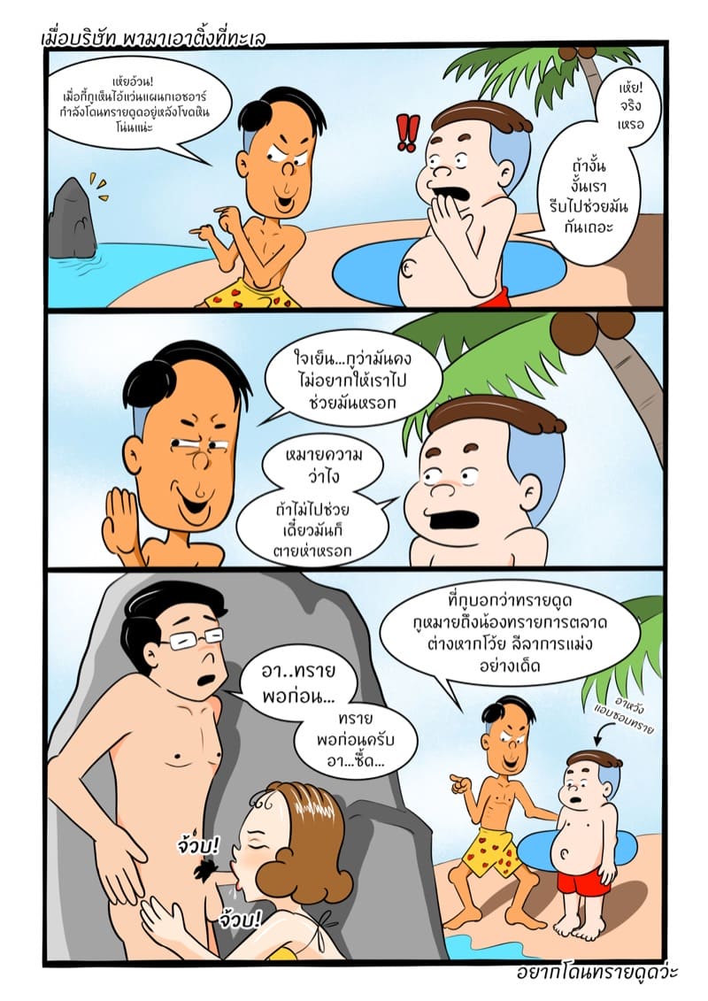 หลานเมียน่าเสย ลุงเขยลามก 2 ภาพ 33