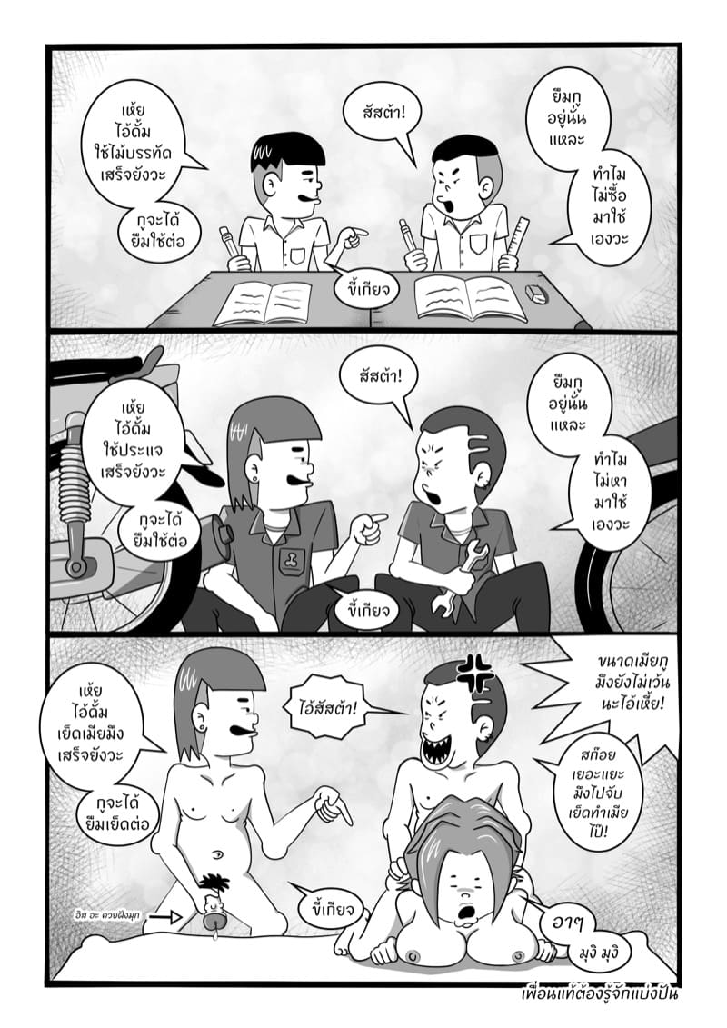 หลานเมียน่าเสย ลุงเขยลามก 2 ภาพ 34