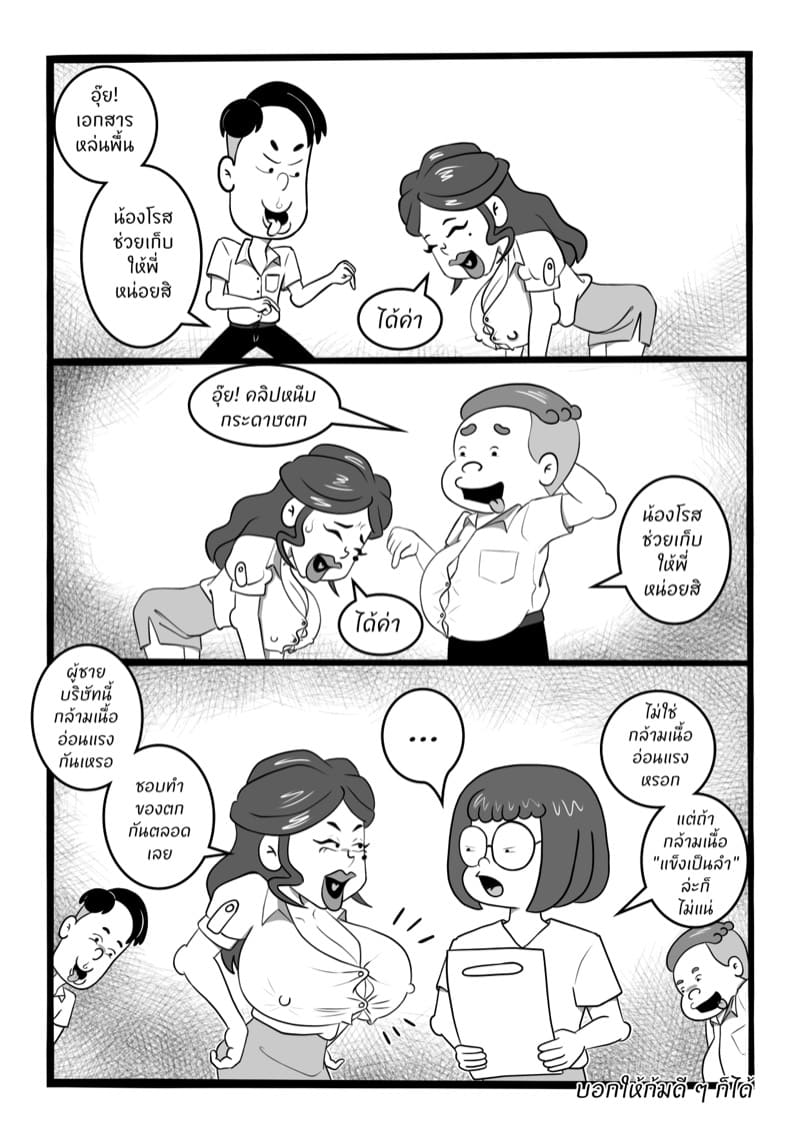 หลานเมียน่าเสย ลุงเขยลามก 2 ภาพ 35