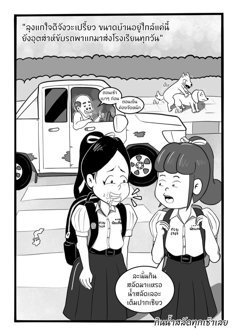 หลานเมียน่าเสย ลุงเขยลามก 2 ภาพ 36