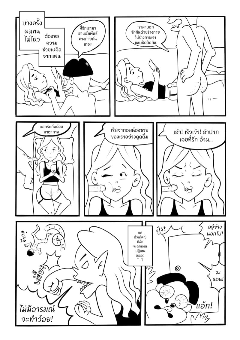 หลานเมียน่าเสย ลุงเขยลามก 2 ภาพ 38