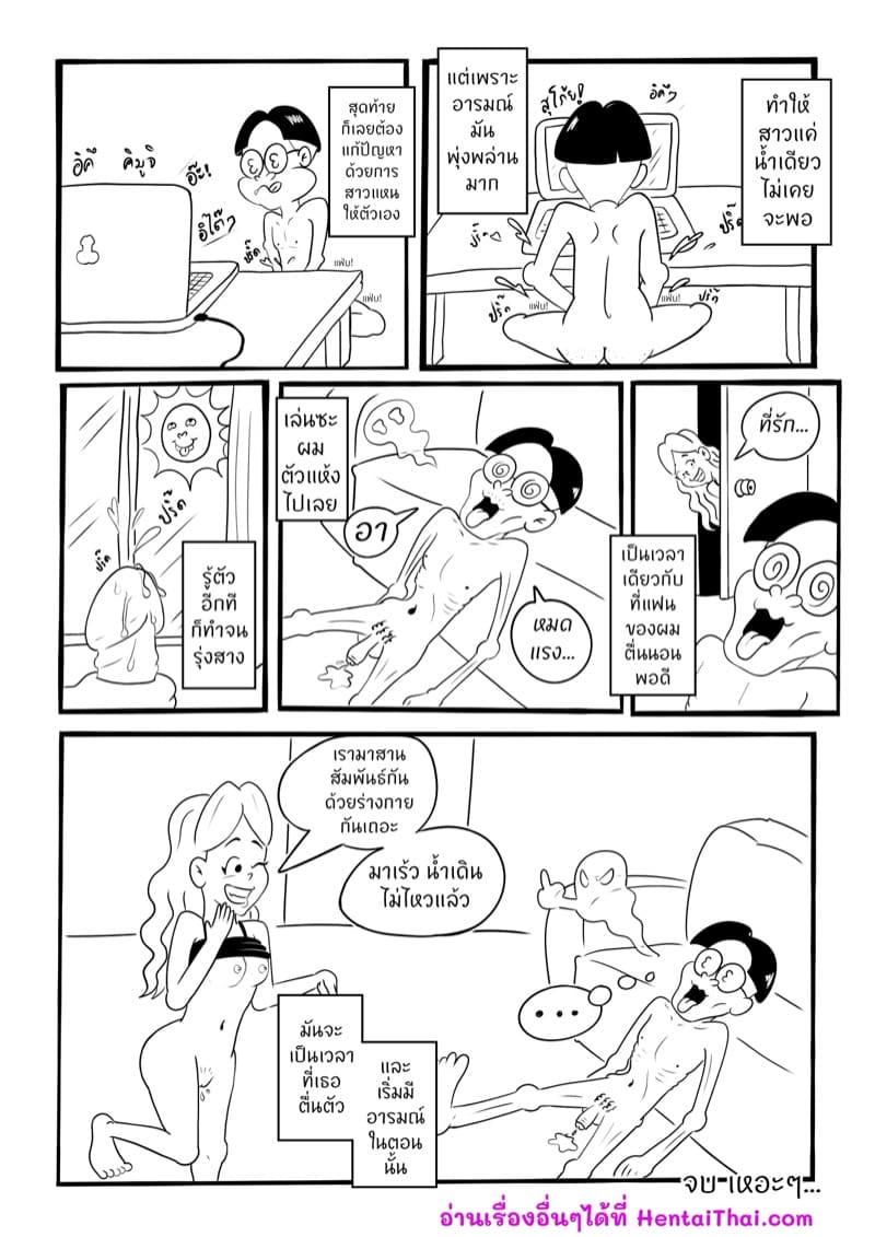 หลานเมียน่าเสย ลุงเขยลามก 2 ภาพ 39