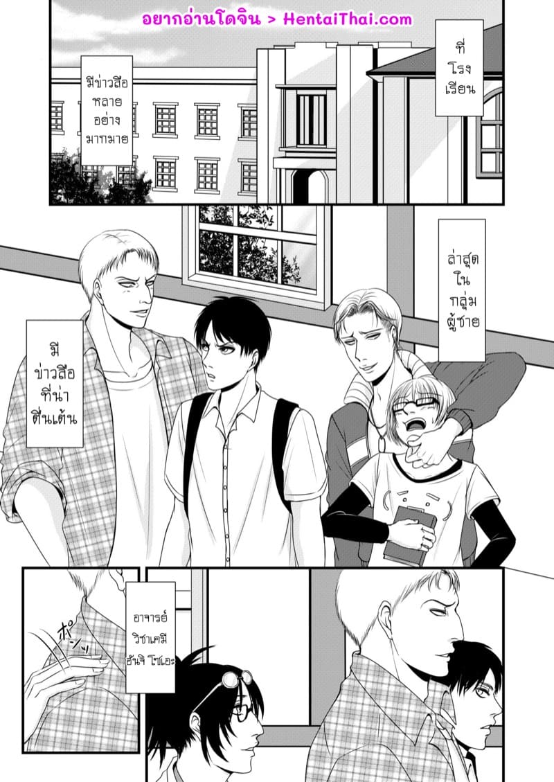 ความลับห้องเคมี ภาพ 1