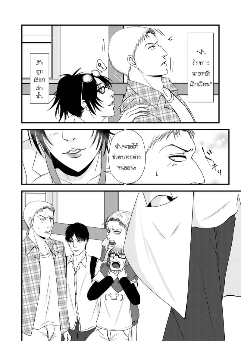 ความลับห้องเคมี ภาพ 2