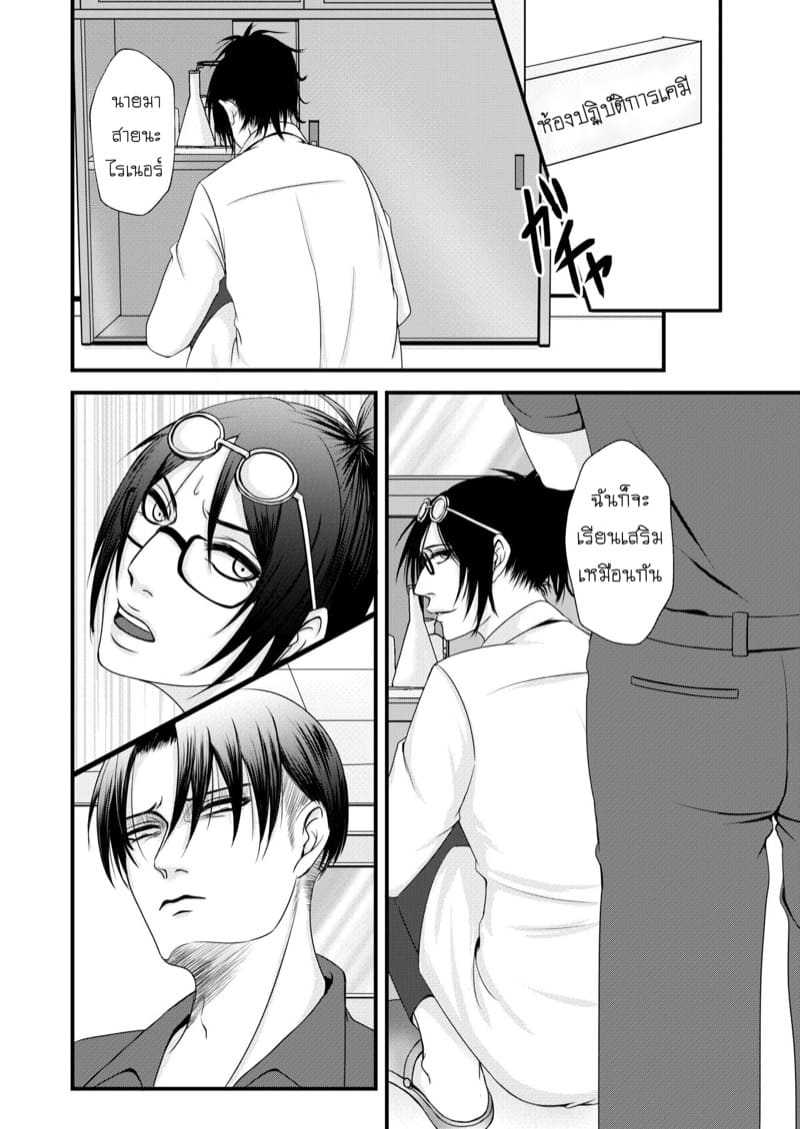 ความลับห้องเคมี ภาพ 4