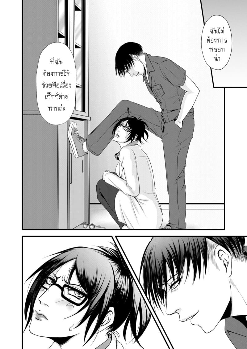 ความลับห้องเคมี ภาพ 6