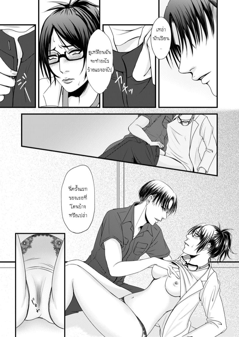 ความลับห้องเคมี ภาพ 9