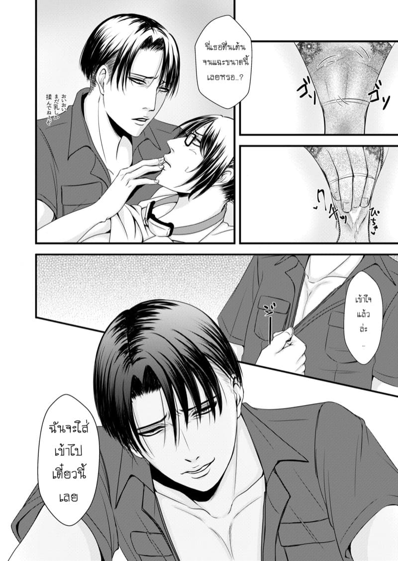 ความลับห้องเคมี ภาพ 10