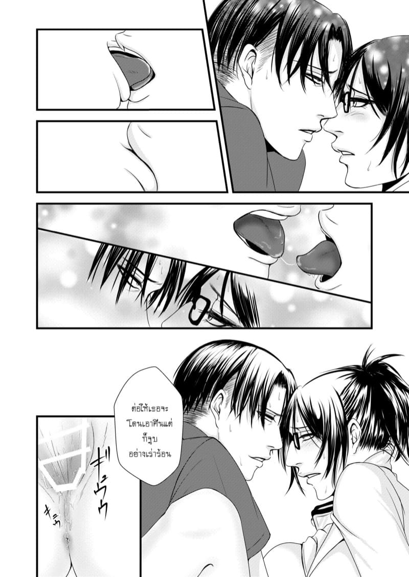 ความลับห้องเคมี ภาพ 12