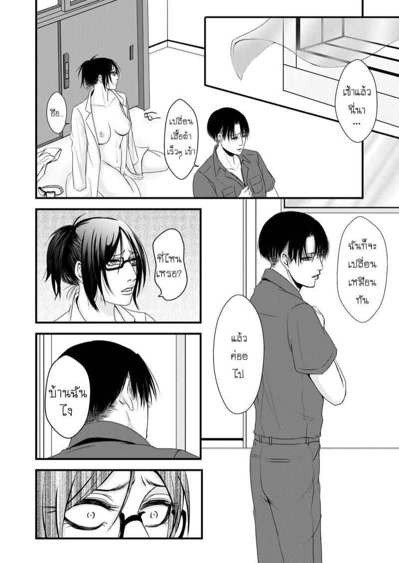 ความลับห้องเคมี ภาพ 14