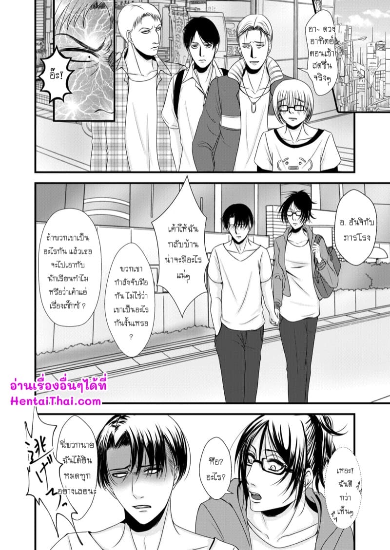 ความลับห้องเคมี ภาพ 16