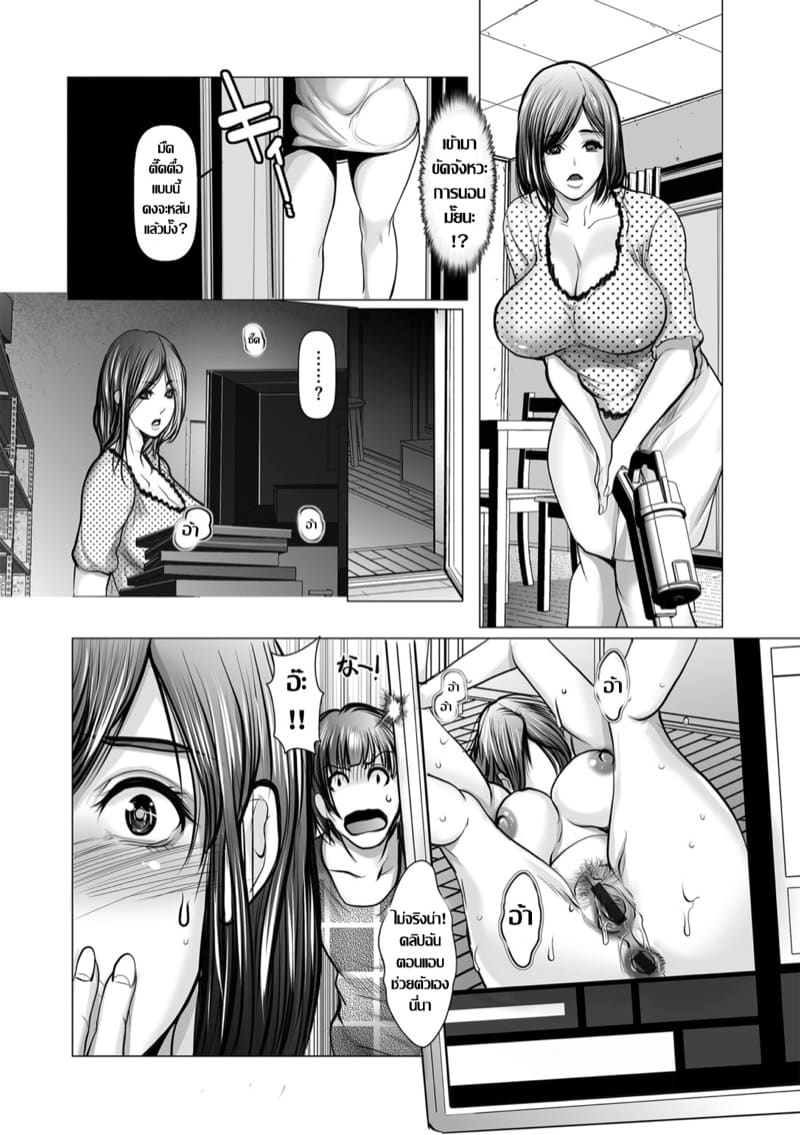 แม่บ้านประจำหอ กับหอพักคาวกาม ภาพ 9