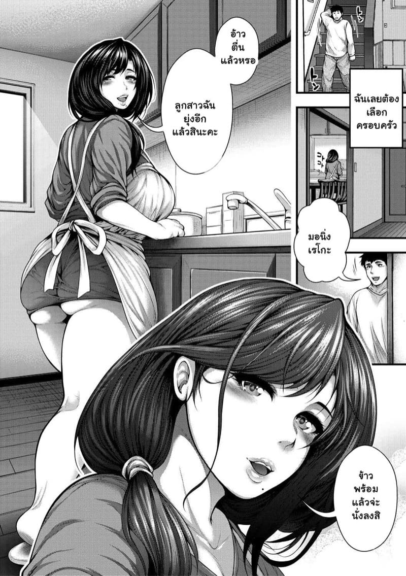 แตกในสาวร้อยคน 2 ภาพ 6