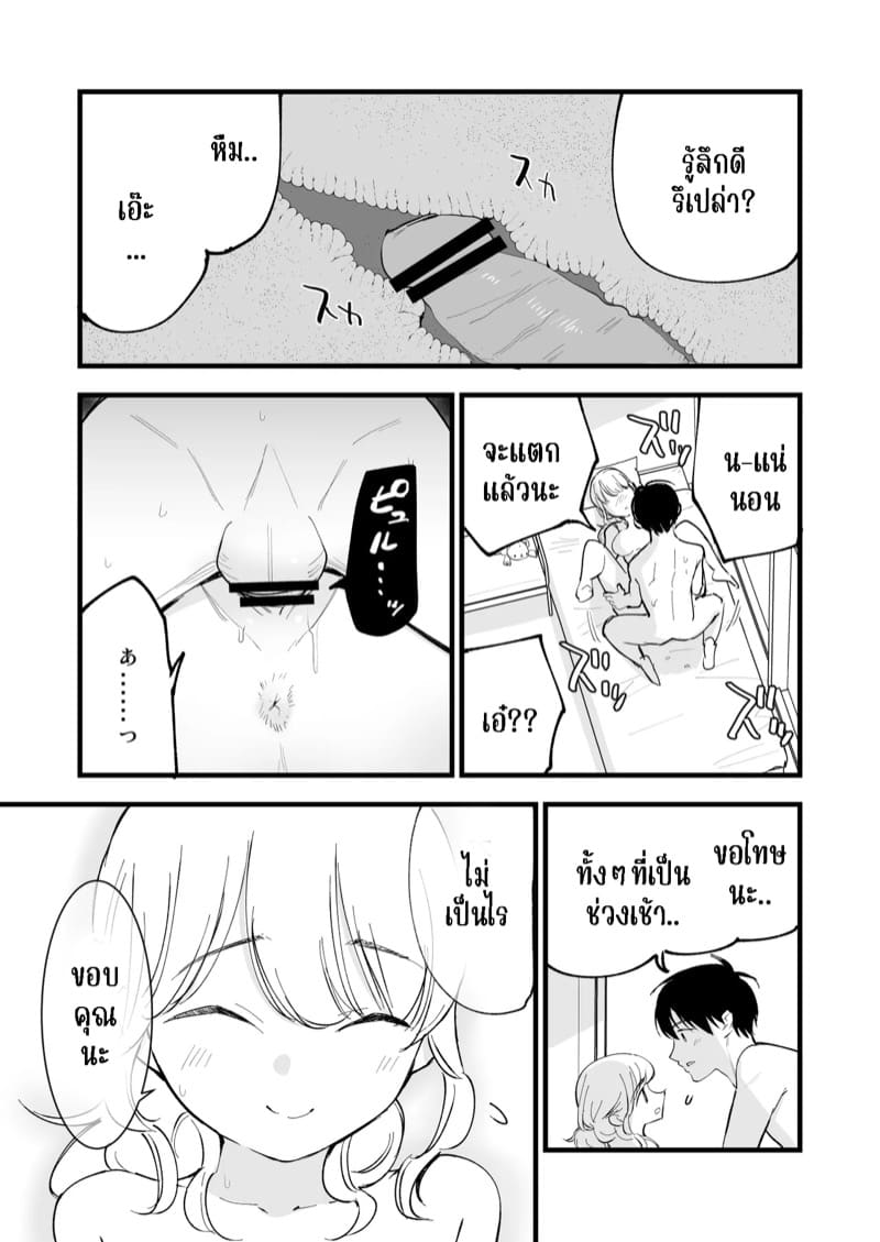 คาเฟ่ที่แฟนผมทำงานอยู่ 2 ภาพ 2