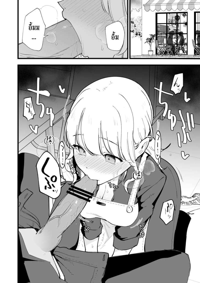 คาเฟ่ที่แฟนผมทำงานอยู่ 2 ภาพ 3