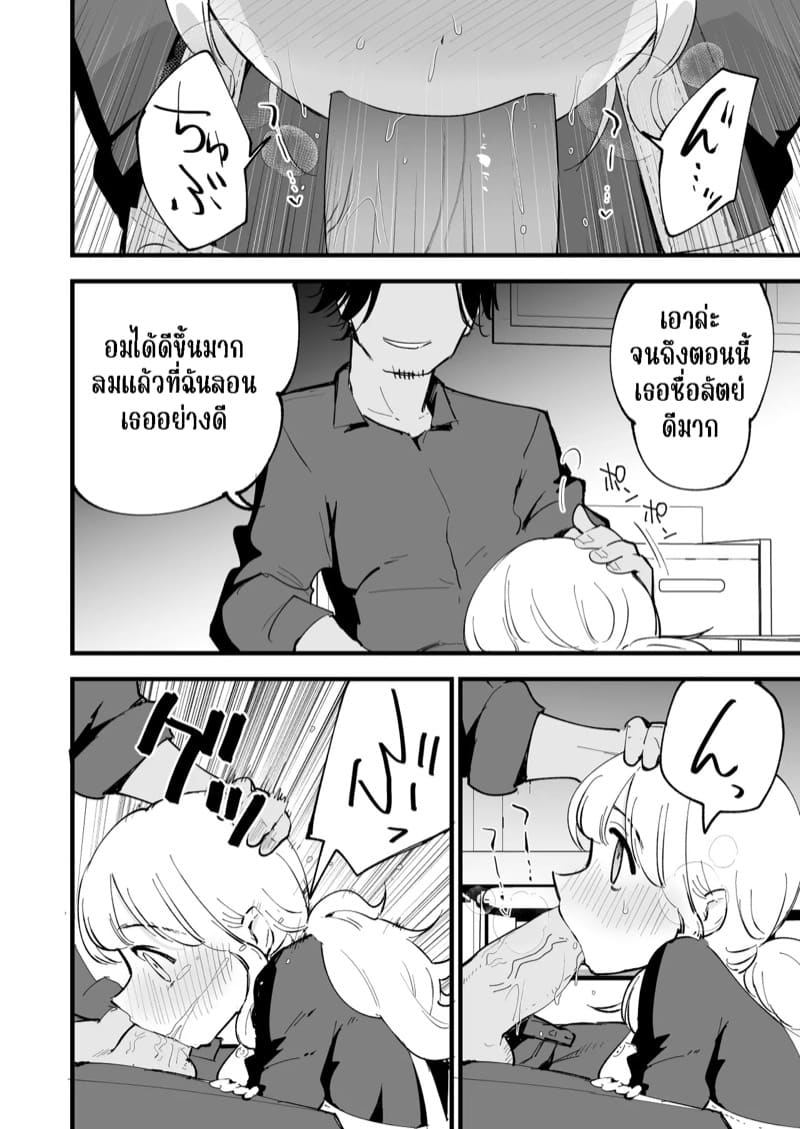 คาเฟ่ที่แฟนผมทำงานอยู่ 2 ภาพ 5