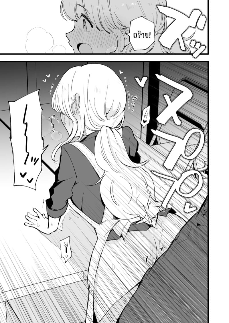 คาเฟ่ที่แฟนผมทำงานอยู่ 2 ภาพ 10