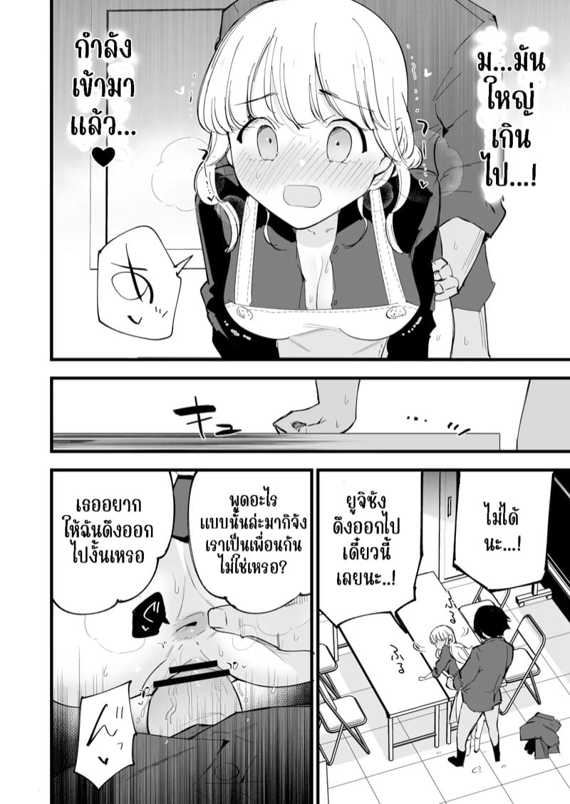 คาเฟ่ที่แฟนผมทำงานอยู่ 2 ภาพ 11