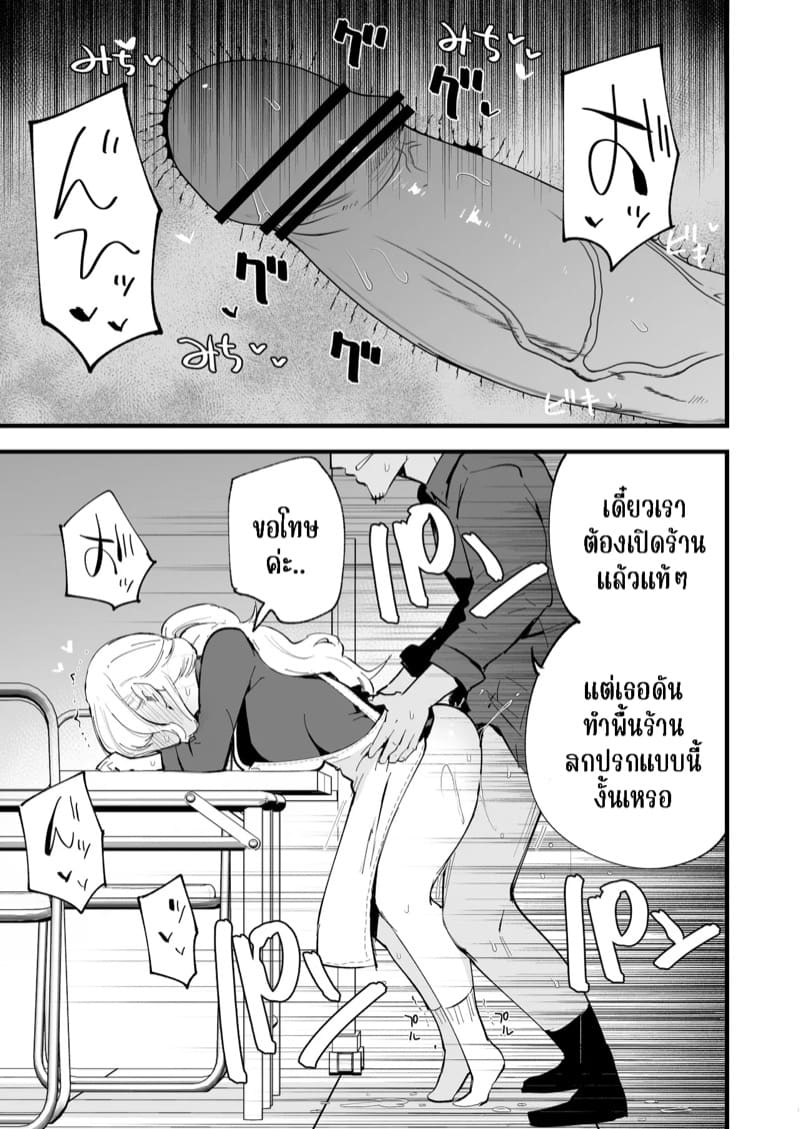 คาเฟ่ที่แฟนผมทำงานอยู่ 2 ภาพ 12