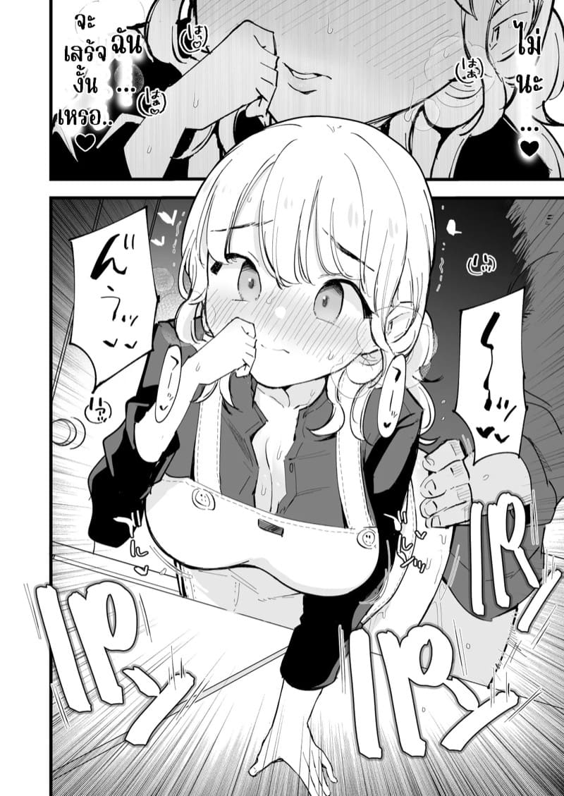 คาเฟ่ที่แฟนผมทำงานอยู่ 2 ภาพ 13