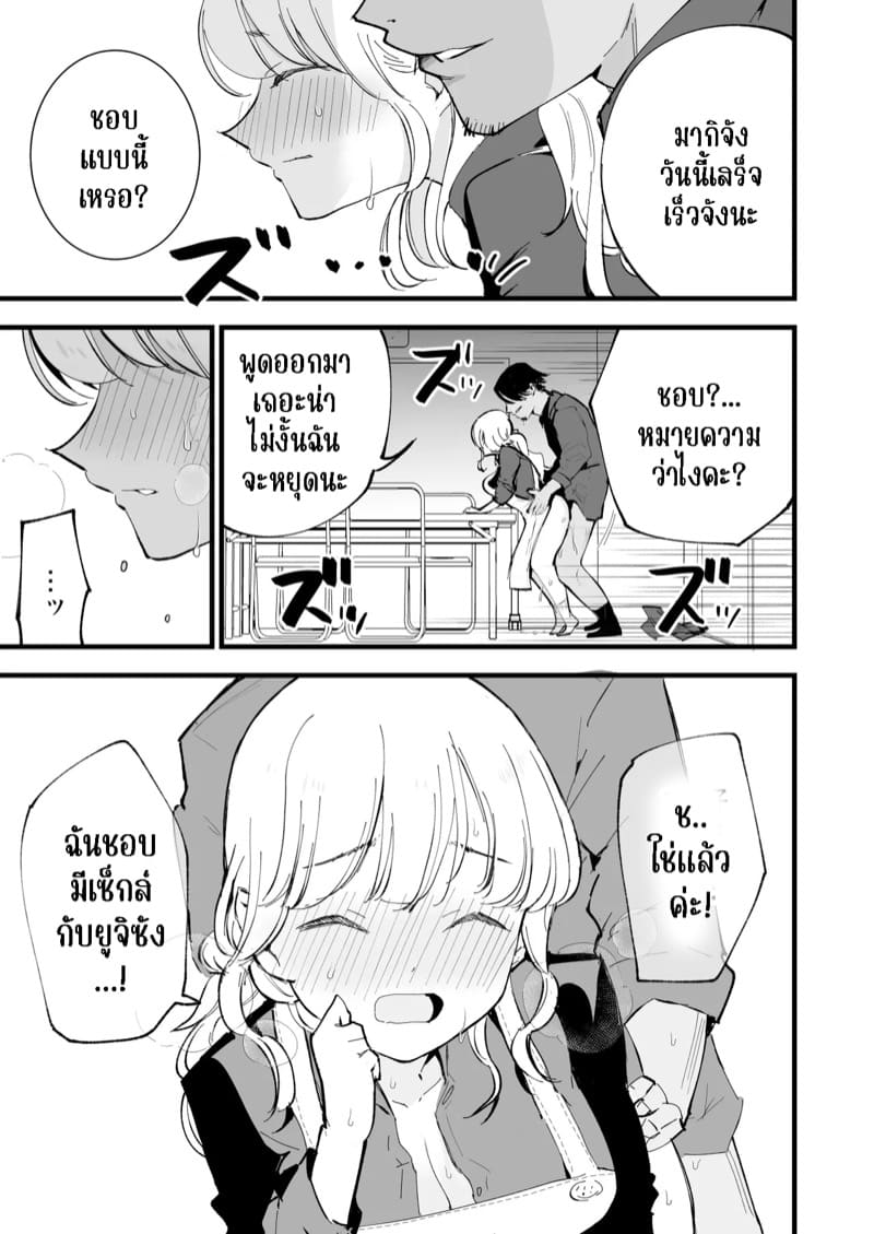 คาเฟ่ที่แฟนผมทำงานอยู่ 2 ภาพ 14