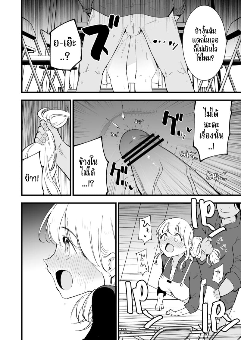 คาเฟ่ที่แฟนผมทำงานอยู่ 2 ภาพ 15