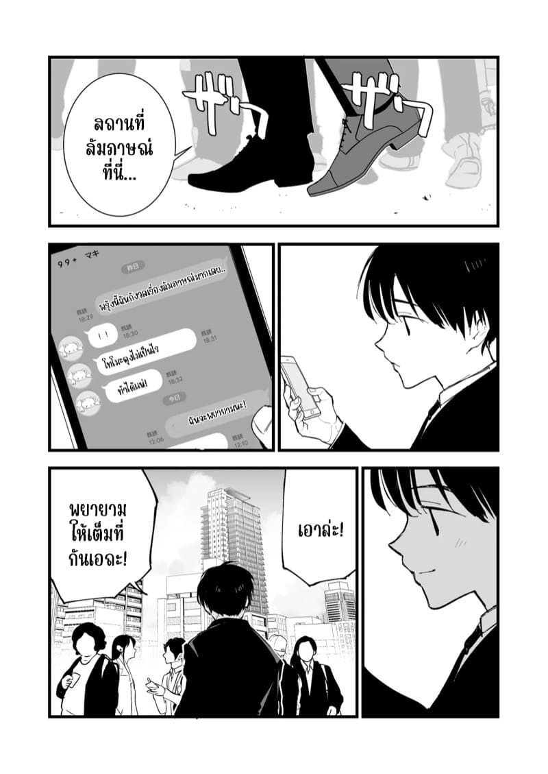 คาเฟ่ที่แฟนผมทำงานอยู่ 2 ภาพ 17