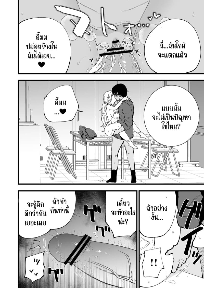 คาเฟ่ที่แฟนผมทำงานอยู่ 2 ภาพ 19